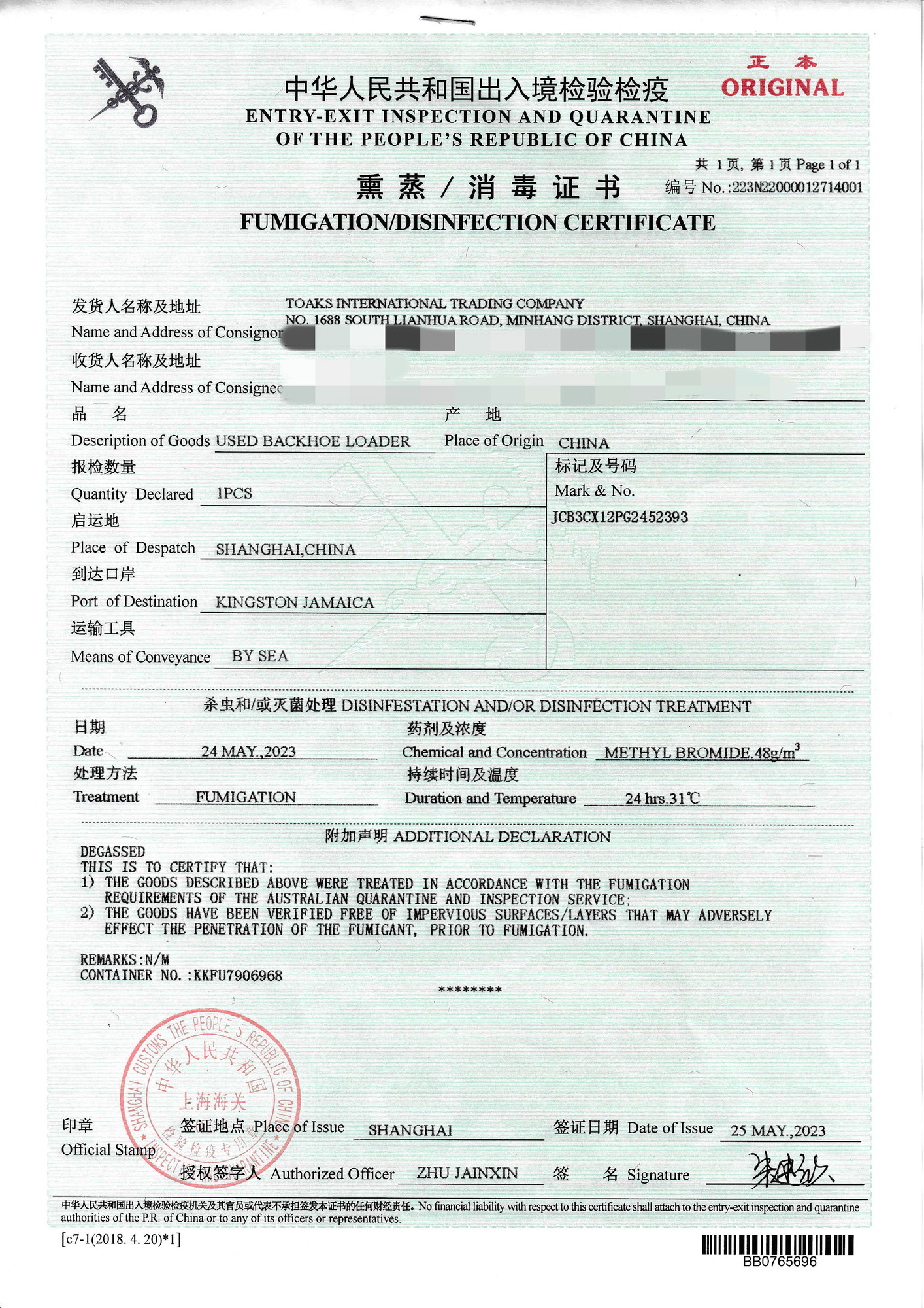 Toaks International Trading Company - Градежни машини - Година: 2016, клима уред undefined: слика 22