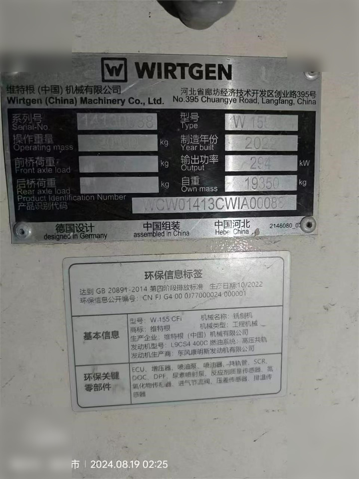 2022 WIRTGEN W155CF - Асфалтна мелница: слика 4 2022 WIRTGEN W155CF - Асфалтна мелница: слика 4