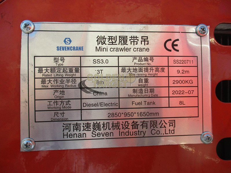 Нов Кран SEVENCRANE SS3.0: слика 17