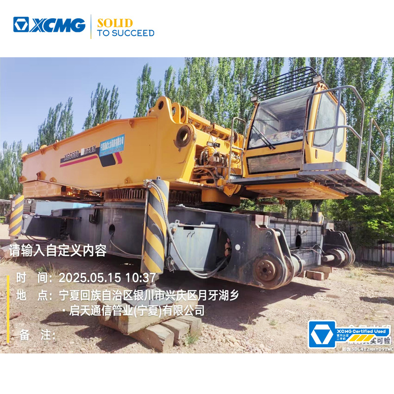 XCMG XGC650 650ton second hand used crane crawler - Кран со гасеници: слика 1 XCMG XGC650 650ton second hand used crane crawler - Кран со гасеници: слика 1