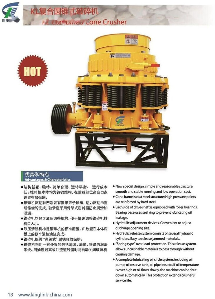 Kinglink New KLF1300 4.25 SH Symons Cone Crusher - Конус дробилката: слика 3 Kinglink New KLF1300 4.25 SH Symons Cone Crusher - Конус дробилката: слика 3