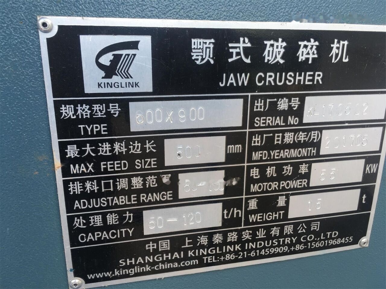 Kinglink USINE DE CONCASSAGE DE PIERRES DE RIVIÈRE DE 150 TPH - Дробилка: слика 5 Kinglink USINE DE CONCASSAGE DE PIERRES DE RIVIÈRE DE 150 TPH - Дробилка: слика 5