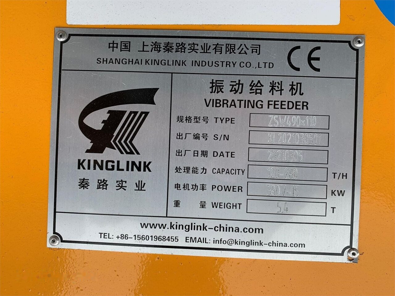 Kinglink ZSW490x110 VGF Feeder | 46'' X 16' - Рударска машина: слика 3 Kinglink ZSW490x110 VGF Feeder | 46'' X 16' - Рударска машина: слика 3