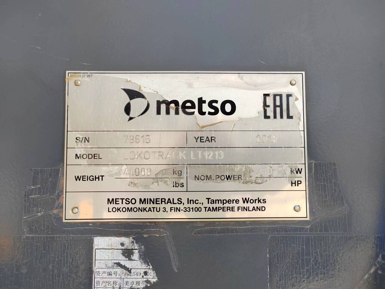 Metso Lokotrack LT1213 Impact Crusher - Мобилна дробилка: слика 3 Metso Lokotrack LT1213 Impact Crusher - Мобилна дробилка: слика 3