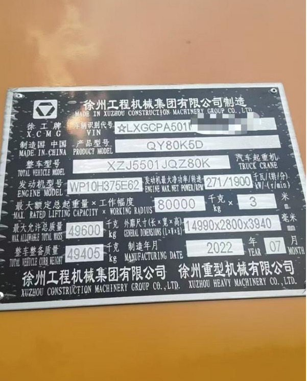 XCMG XCMG - Мобилен кран: слика 4 XCMG XCMG - Мобилен кран: слика 4