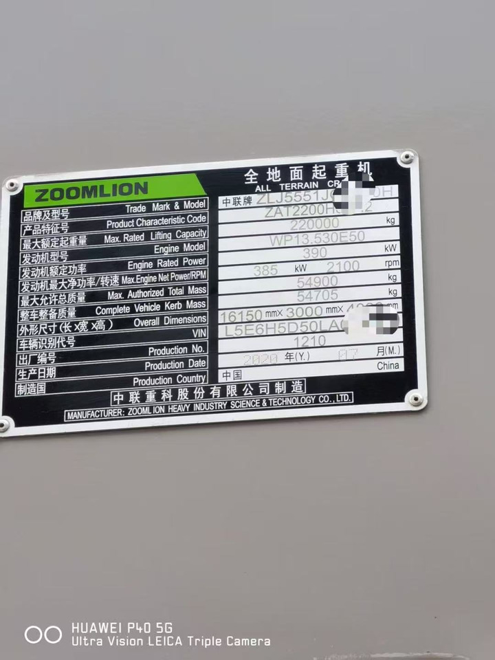 ZOOMLION ZOOMLION ZOOMLION - Кран за секакви терени: слика 3 ZOOMLION ZOOMLION ZOOMLION - Кран за секакви терени: слика 3