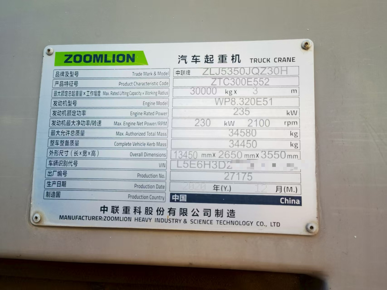 ZOOMLION ZTC300E5 - Мобилен кран: слика 5 ZOOMLION ZTC300E5 - Мобилен кран: слика 5