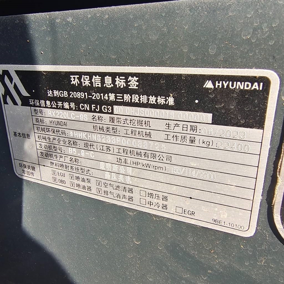 Hyundai 220LC-9T - Багер гасеничар: слика 5 Hyundai 220LC-9T - Багер гасеничар: слика 5