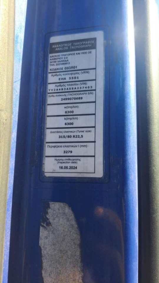 Лизинг на Volvo FH 12 420 Volvo FH 12 420: слика 8 Лизинг на Volvo FH 12 420 Volvo FH 12 420: слика 8