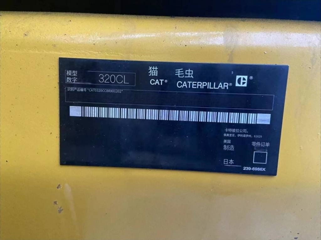 CAT 320 C LLR - Багер гасеничар: слика 3 CAT 320 C LLR - Багер гасеничар: слика 3