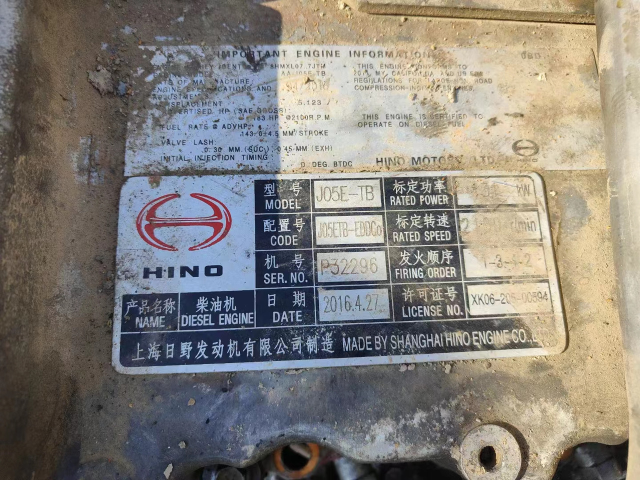 HINO J05E - Мотор за Багер: слика 2 HINO J05E - Мотор за Багер: слика 2