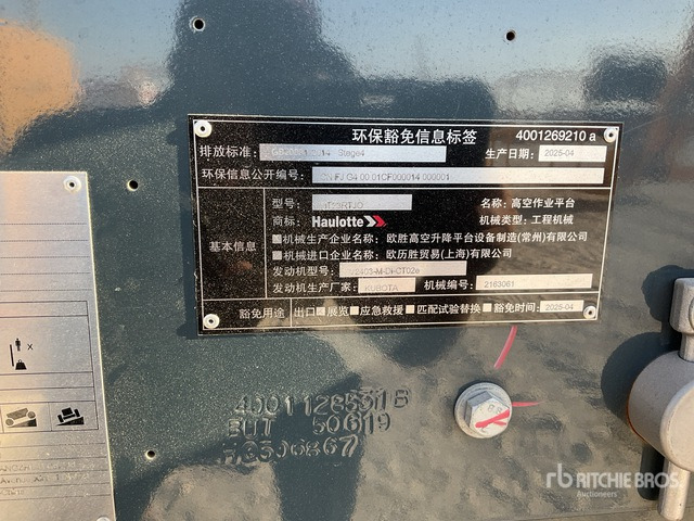 2025 Haulotte HT23RTJO 4WD Diesel (Unused) Telescopic Boom Lift - Телескопска платформа: слика 2 2025 Haulotte HT23RTJO 4WD Diesel (Unused) Telescopic Boom Lift - Телескопска платформа: слика 2