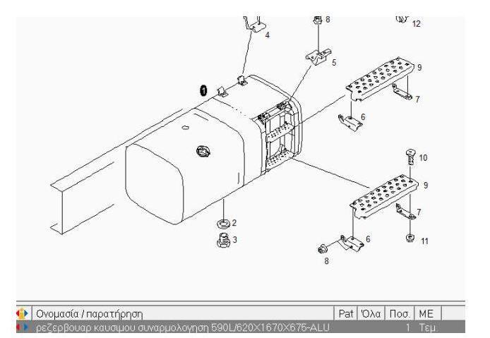 Резервоар за гориво за Камион MERCEDES-BENZ,MAN ACTROS MP4,TGA,TGX: слика 21 Резервоар за гориво за Камион MERCEDES-BENZ,MAN ACTROS MP4,TGA,TGX: слика 21